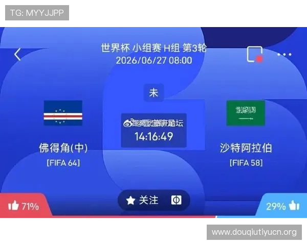 世界杯佛得角沙特战术分析：理性竞猜提升您的投注成功率