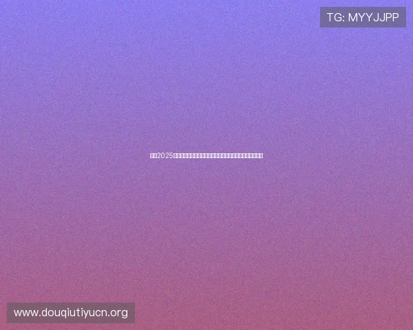 斗球2025旧版电脑版下载安装指南,详细步骤助你快速开启游戏之旅 斗球2025旧版电脑版下载安装指南,详细步骤助你快速开启游戏之旅